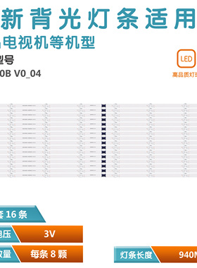 适用索尼KD-85X85J XBR-85X800H灯条LYX_LB8500H V0_00 LB8500B V