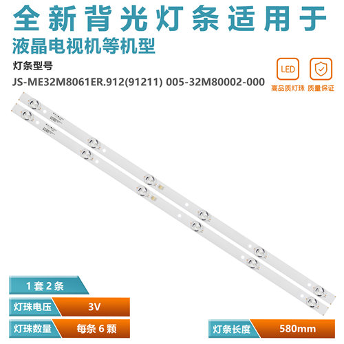 适用尚视LED32HD011灯条