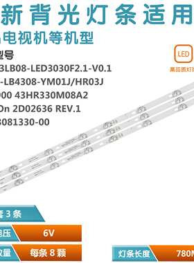 适用43P2F Y43F1B B43A739 Y43G33灯条4C-LB4308-ZM02J OEM43LB06