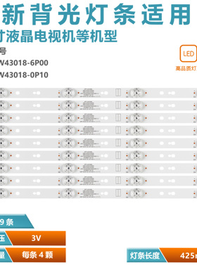适用创维43G6灯条7779643000-D050灯条4灯凹镜铝电视背光灯条