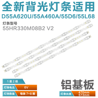 TCL55UD6306液晶电视灯条
