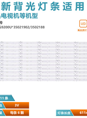 适用康佳V60U W60U V58U A58U LED58G200灯条LED58G9200U 3502190
