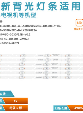 适用TCL 55T680 55P8 55K5 55T6M 55T6灯条TCL-55P8-3030-4X5背光