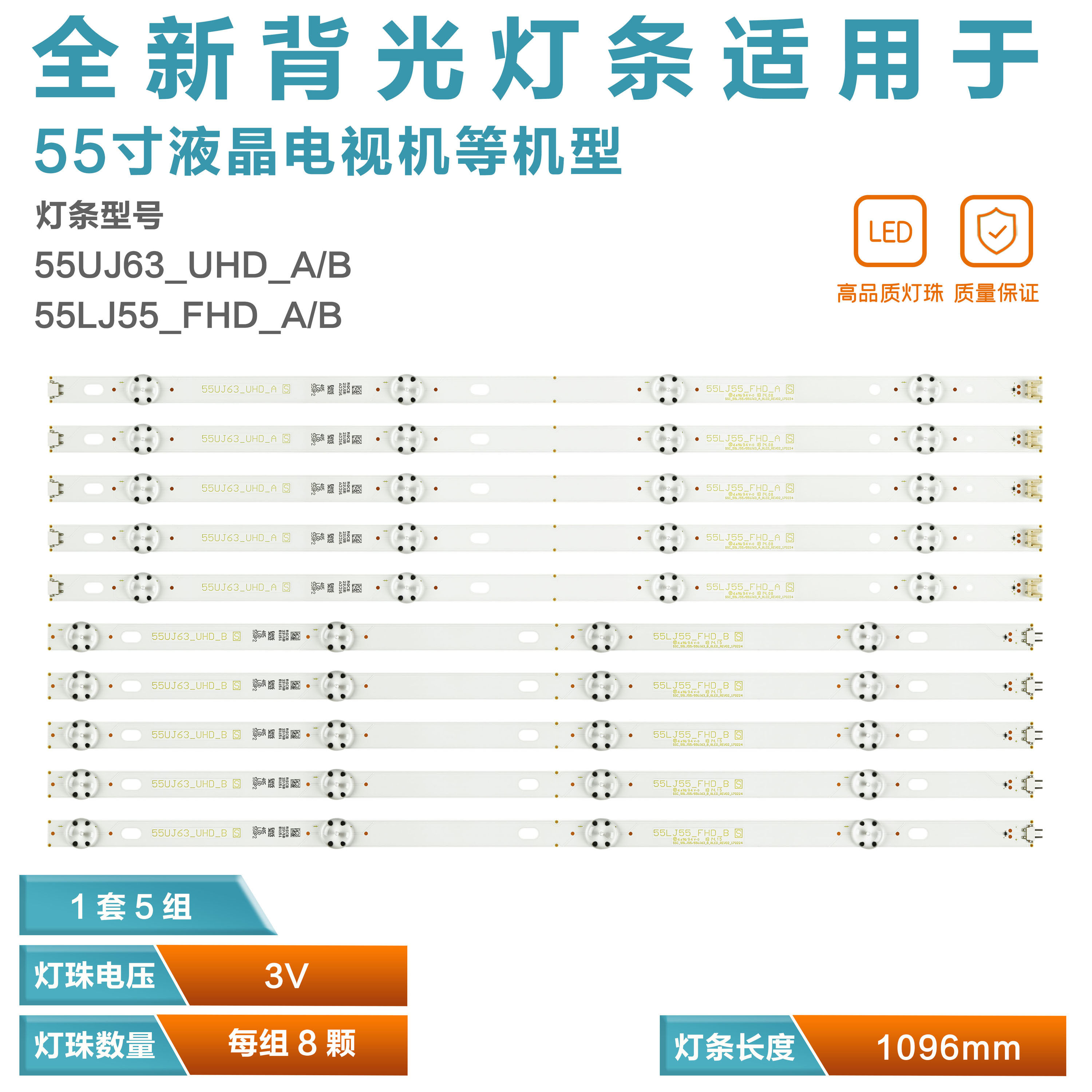 适用LG电视 Eav63632405灯条 55UJ63_UHD SSC_55LJ55 EAV63673005