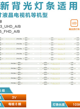 适用LG电视 Eav63632405灯条 55UJ63_UHD SSC_55LJ55 EAV63673005