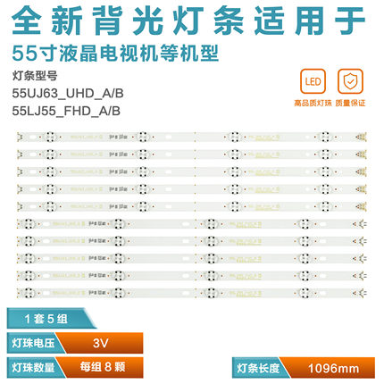 适用LG电视 Eav63632405灯条 55UJ63_UHD SSC_55LJ55 EAV63673005