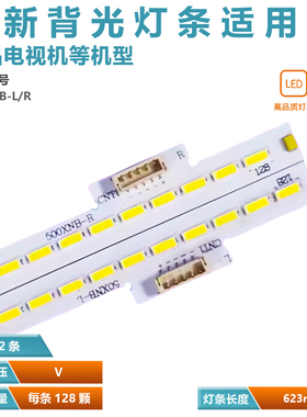 适用乐视LetvS50 Air L5031N X50Air4k 超3X50灯条500XNB-L/R