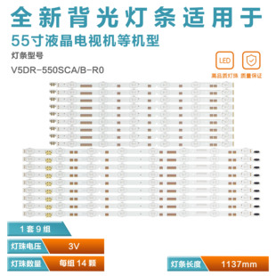 适用三星UA55JS7200JXXZ灯条V5DR-550SCA/B-R0 BN96-38481A/38482