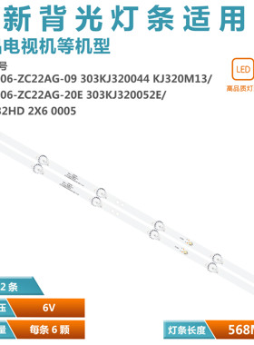 适用HARTENS HTV-32R01-T2C/A4/B V320BJ6-Q01 KJ32D06-ZC22AG-09