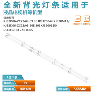 适用HARTENS HTV-32R01-T2C/A4/B V320BJ6-Q01 KJ32D06-ZC22AG-09