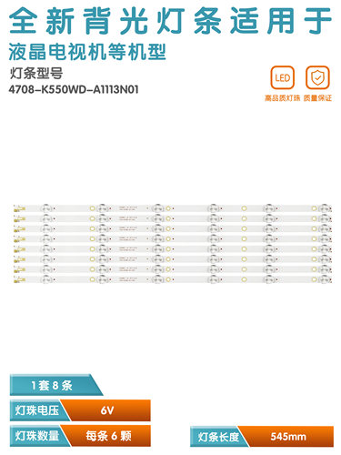 飞利浦55PUF6022/T3液晶电视灯条