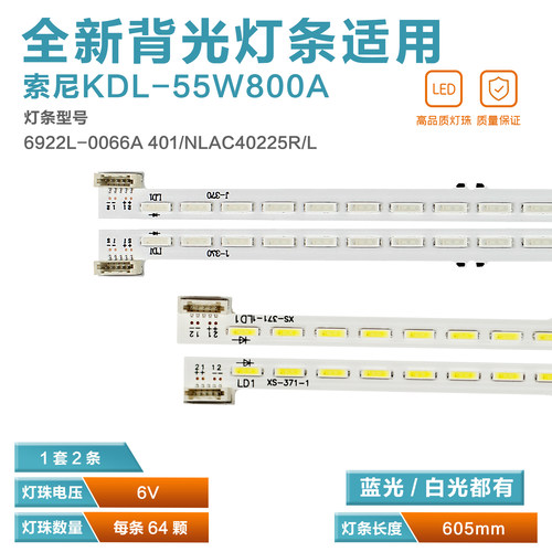适用索尼KDL-55W800A灯条