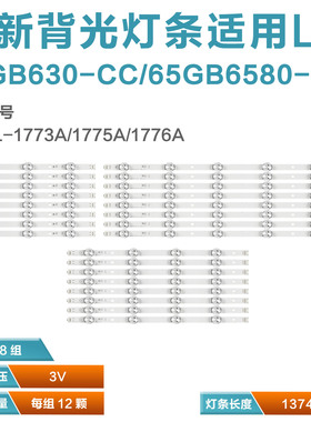 适用LG lc650duf-fga2 65lb5830-ud 灯条65lb6300-ue-液晶电视背