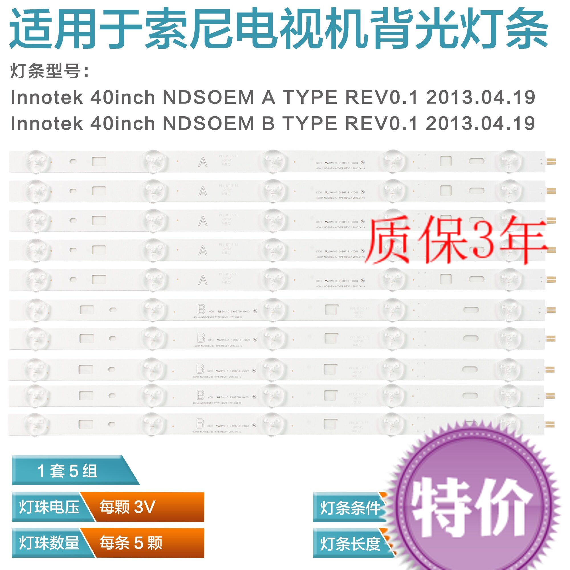 索尼40r452灯条 LG lnnotek 40inch NDSOEM A BTYPE REV 5灯378mm在类目 3C数码配件, 电子元器件市场, 电脑元件/零配件, 液晶/CRT配件中 - 来自Buy2taobao.com提供专业的淘宝代购服务
