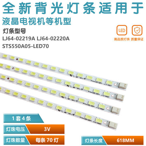 适用创维55E70RG电视灯条全新