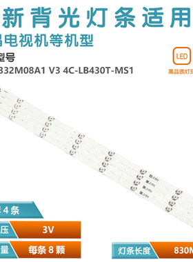适用TCL 43E10 43F1 43E10N背光灯条43HR332M08A1 4C-LB430T-MS1