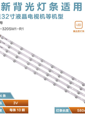 适用UE32EH5000 UE32EH5300 D1GE-320SC1-R2 BN96-21476A灯条液晶