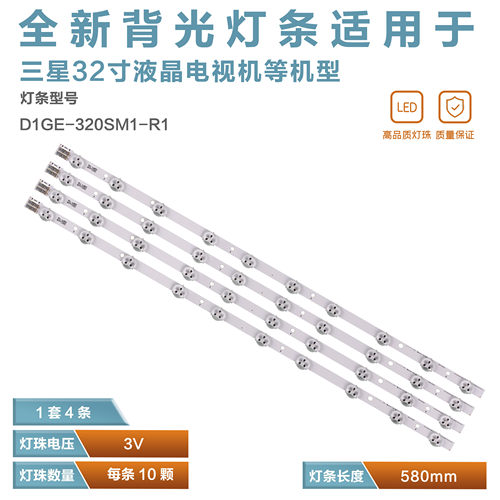 适用UE32EH5000电视灯条