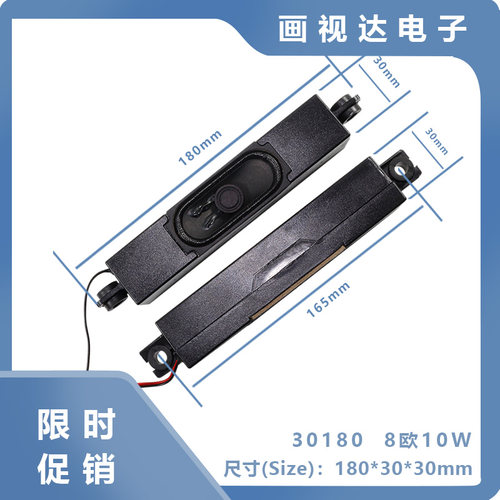 全新KC30180型号液晶电视会议教学一体机喇叭 8欧10W瓦/15瓦可选