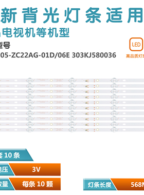 全新303KJ580036E 灯条KJ58D05-ZC22AG-06E KJ58D5-ZC62AG-01/01D