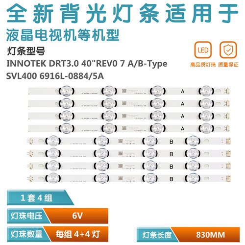 LG屏灯条NNOTEKDRT40LF6350