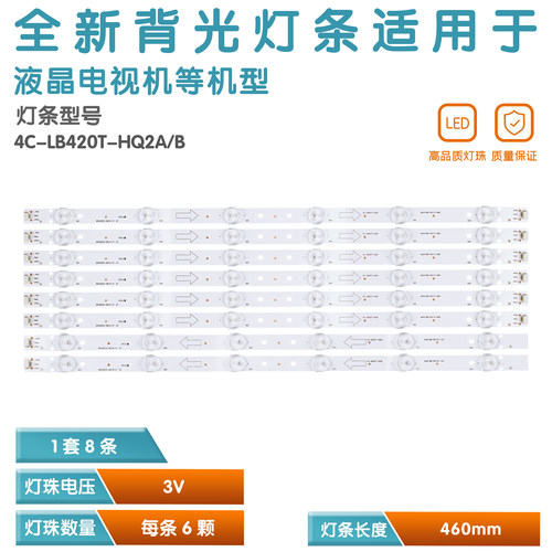 适用TCLL42F3308B电视灯条