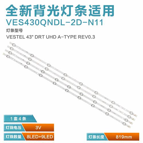43F501HK6000电视灯条