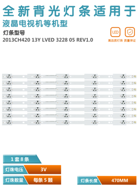 全新适用熊猫LE42C33 LE42C32 LE42C35液晶电视背光灯条2013CH420