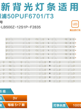 50寸液晶500TT67 V2 500TT68 V2 CL-2K15-D2P5-500-D612-V1 R灯条