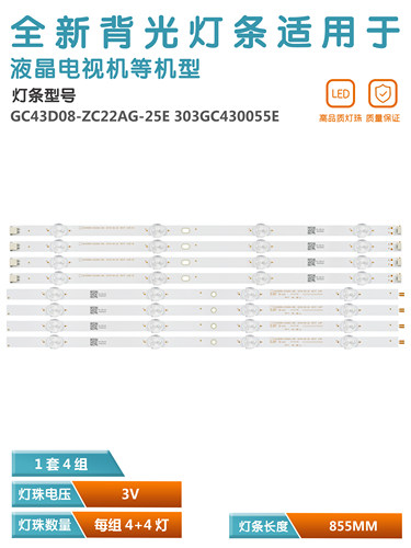 三星UA43RU7500JXXZ液晶电视灯条