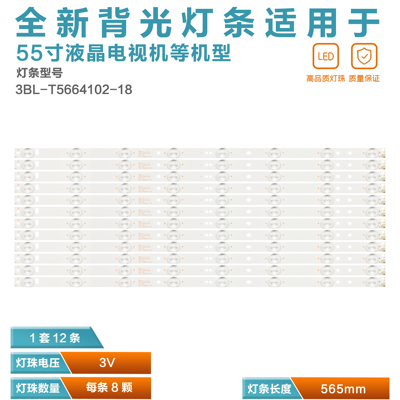 适用惠科HKC F55DB7100T F55DB7000T 55F7D海尔LS55M31灯条