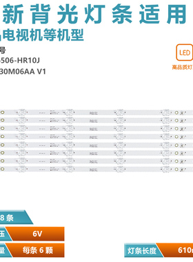 适用TCL 65V580 65U3800C(PRO)灯条4C-LB6506-HR11J 65HR330M06AA