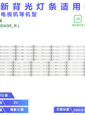 适用三星UA65TU8000JXXZ 65TU7000灯条SVC650AG6 BN96-50313A/503