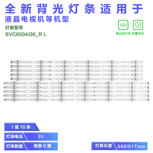 10条*JL.D650C1330-408AL-M AR UN65TU7000 8000 8200 SVC650AG6