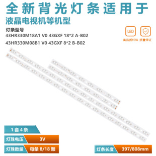适用TCL 43GXF灯条8*2 A B-B02 43HR330M08B1 V0 43HR330M18A1 V0
