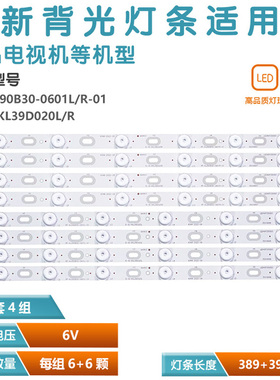 适用康佳LED40F3800CF LED39F2800NE LED39F3200CE灯条35018561