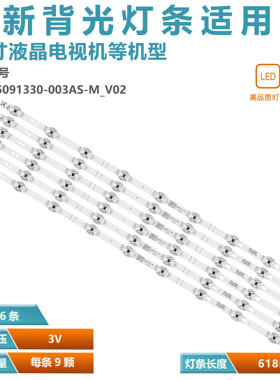 适用海信65E3D-M灯条HD650X1U81-T0L1 JL.D65091330-003AS-M_V02