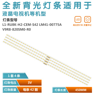 适用三星UA82RU8000 8000JXXZ QA82Q60RAJXXZ灯条V9R8-820SM0-R