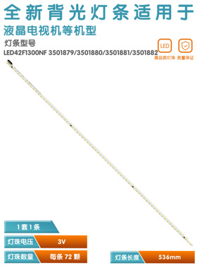 适用康佳LED42E320N灯条 LED42MI370F LED42F1300NF 屏72000365YT