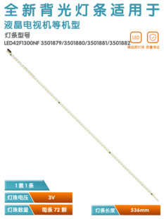 适用康佳LED42M3820AF 42G1200MZ 42K11A灯条35018782 37024256