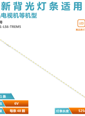 全新适用康佳LED42R660AU/LED42R6680AU灯条42R6610AU灯条3501922