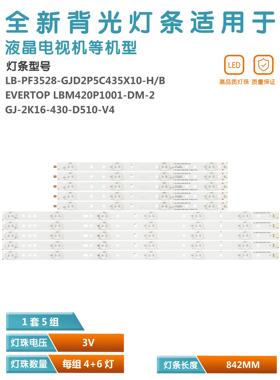 适用飞利浦43PFF5752/T3液晶电视灯条LB-PF3528-GJD2P5C435X10-H
