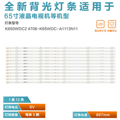 适用飞利浦65PUF6023/T3灯条