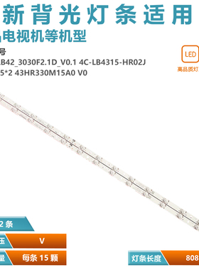 适用TCL 43D9灯条4C-LB4315-ZM02J液晶GIC43LB42_3030F2.1D_V0.1