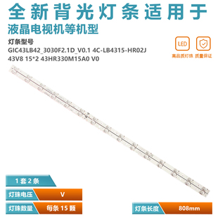 适用TCL 43V8灯条4C-LB4315-ZM02J背光GIC43LB42_3030F2.1D_V0.1