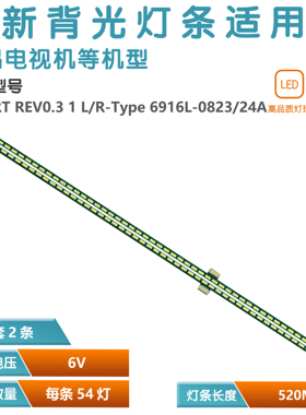 适用于LG 47LM7600-CE灯条6922L-0021A 6916L-0823A 6916L-0824A