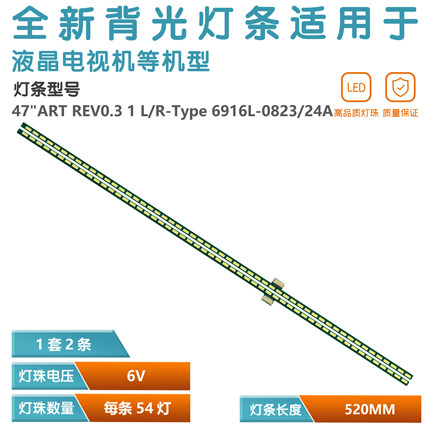 适用于LG 47LM7600-CE灯条6922L-0021A 6916L-0823A 6916L-0824A