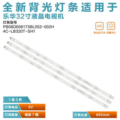 TCLL32F3309B液晶电视灯条