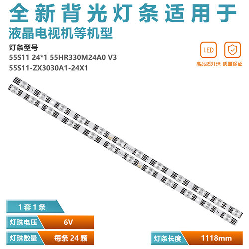 TCL55V6EA55J7E全新原装背光