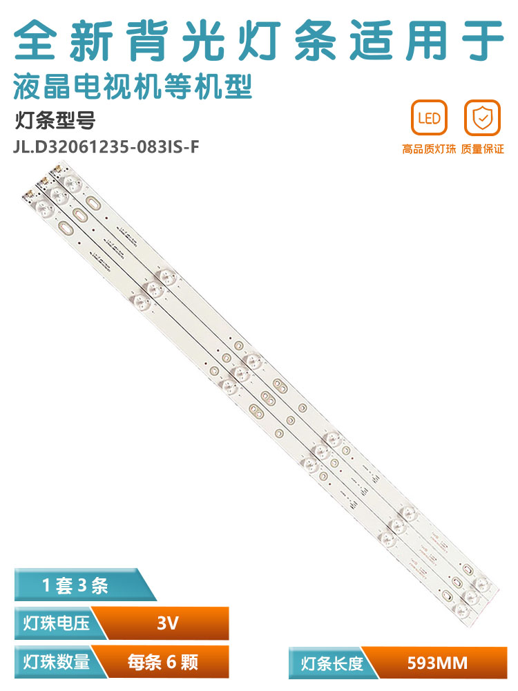 适用康佳LED32G200电视灯条JL.D32061235-083IS-F背光灯3条6灯